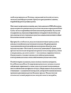 Mākslas grāmata. Sad69kun. Tumšā dārza asaras